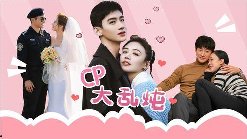 娱乐圈吃瓜嗑cp小说免费阅读,甜蜜瓜田，CP盛宴免费畅读