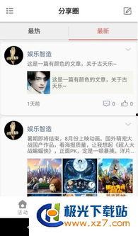 明星娱乐圈吃瓜软件下载,明星吃瓜软件下载热潮来袭！