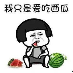 娱乐吃瓜成功了吗