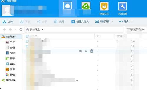娱乐吃瓜酱画饼百度网盘